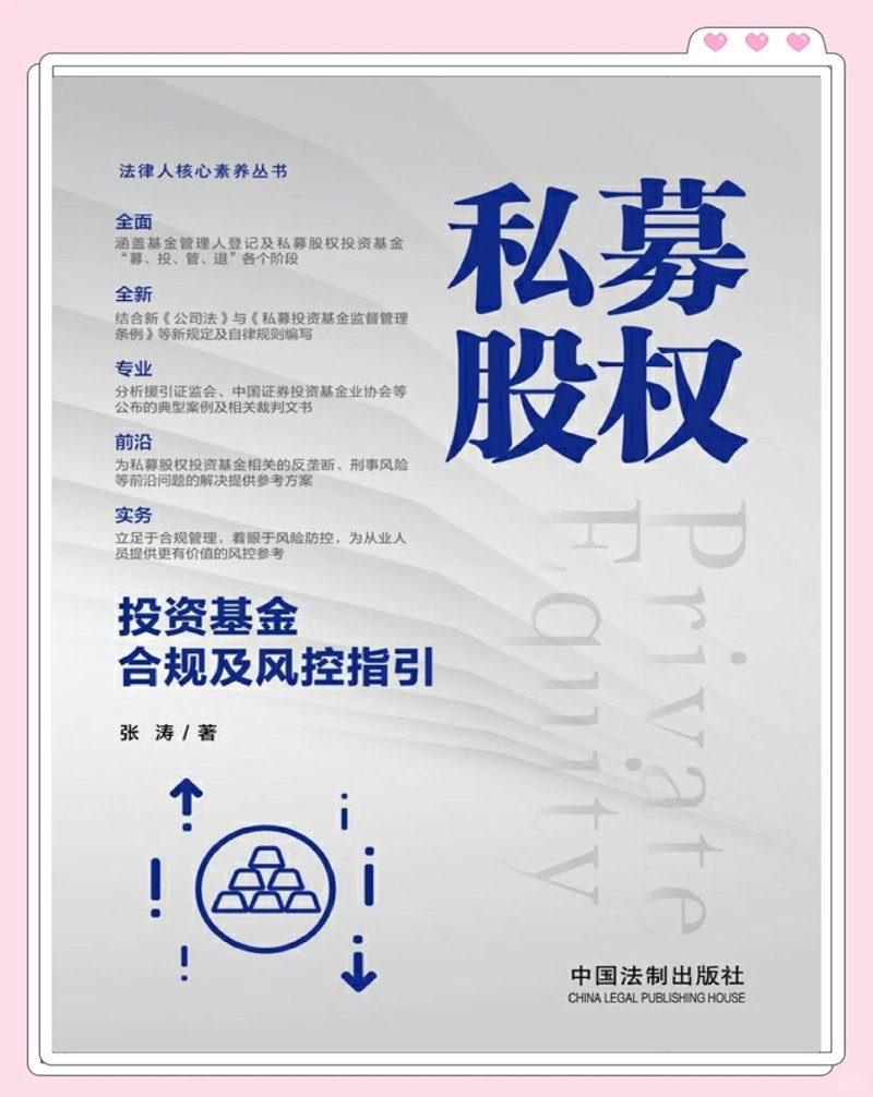 财富管理:理财新手的黄金指南